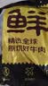 鲜京采惠选 巴西原切牛肋肉净重2斤 牛胸腹部位肋条肉 炖煮 实拍图