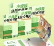 猫太子分段式包书皮10张16K/中号保护套磨砂透明自粘一二年级防滑书套小学生初高中开学文具 实拍图