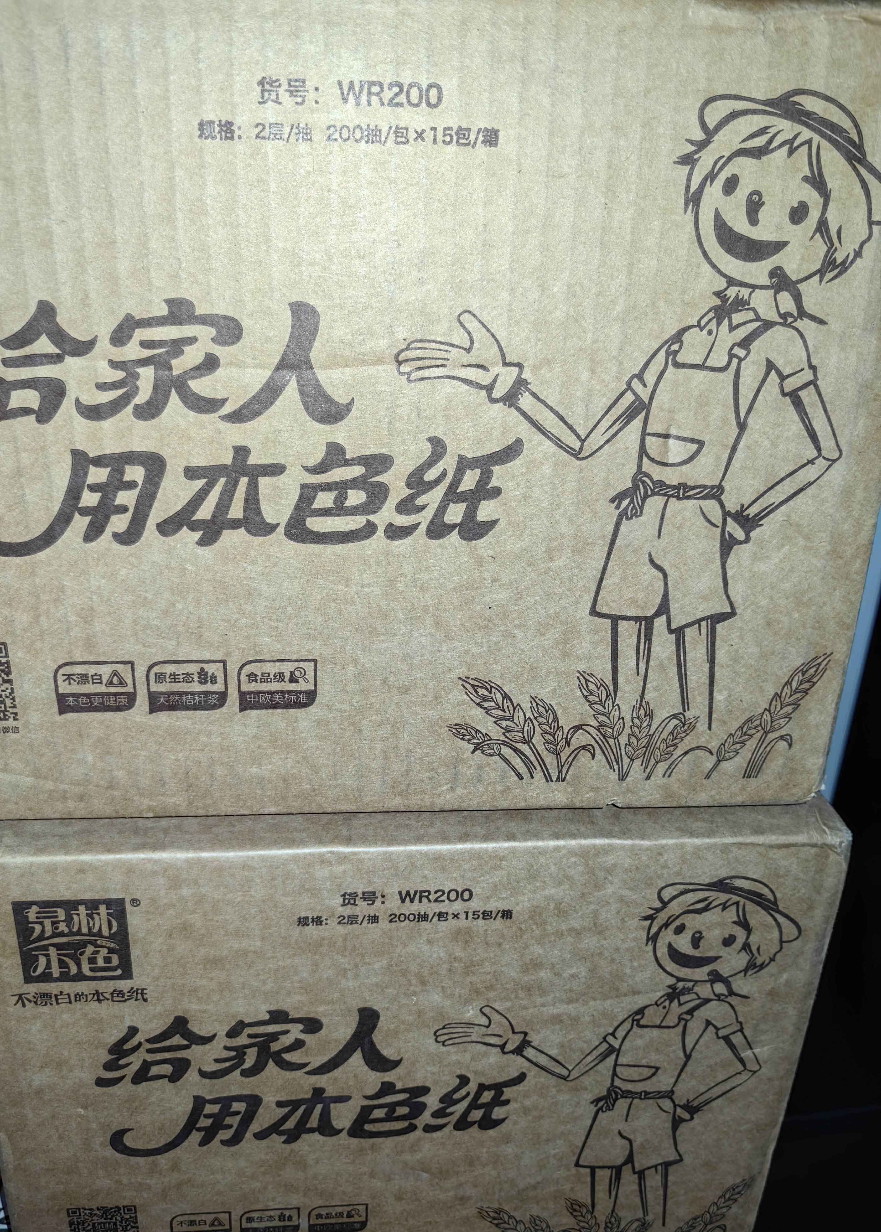 泉林本色抽纸 3层120抽*24包 柔韧食品级纸巾卫生纸面巾纸餐巾纸加大整箱 实拍图