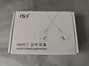 iSK SEM2半入耳式监听耳机手机电脑声卡网络唱歌直播录音监听降噪耳返 强立体声高保真HIFI有线平头塞 实拍图
