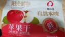 春江月苹果干三蒸三晒无添加独立包装儿童零食泡水烟台红富士厚切苹果干 【含膳食纤维】苹果干500g约31包配料只有苹果 实拍图