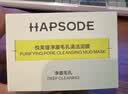 悦芙媞【全新升级】多酸清洁控油去黑头白泥面膜泥膜10g礼物 实拍图