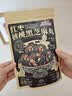 三只松鼠中式滋补红枣核桃黑芝麻丸150g 坚果中式糕点点心健康休闲零食 实拍图