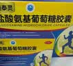 【香港制造】澳美制药奥泰灵盐酸氨基葡萄糖胶囊0.75g*180粒/盒+奥泰灵盐酸氨基葡萄糖胶囊 0.75g*20粒 实拍图