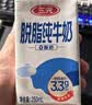 三元方白脱脂纯牛奶整箱250ml*24盒 0脂肪健身搭档 中秋送礼 牛奶礼盒 实拍图