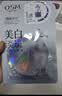 欧诗漫（OSM）6盒珍珠美白淡斑面膜抗皱紧致补水胶原蛋白护肤品生日礼物送女友 实拍图