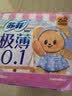 苏菲【黄油小熊】极薄0.1无感日用卫生巾250mm15片无感姨妈巾自营官方 实拍图