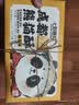 宽窄故事成都熊猫酥桂花味180g四川特产中式传统茶点绿豆糕国庆节礼盒 实拍图