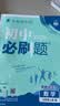 2027新版万唯中考同步大小卷七年级上册人教版英语初一上册预复习全套同步教材测试卷子万维教育 开学季 实拍图