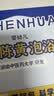艾裕新生儿去黄疸药浴包婴幼儿茵陈黄洗澡退黄泡包AYYE-072 20g*10包 实拍图