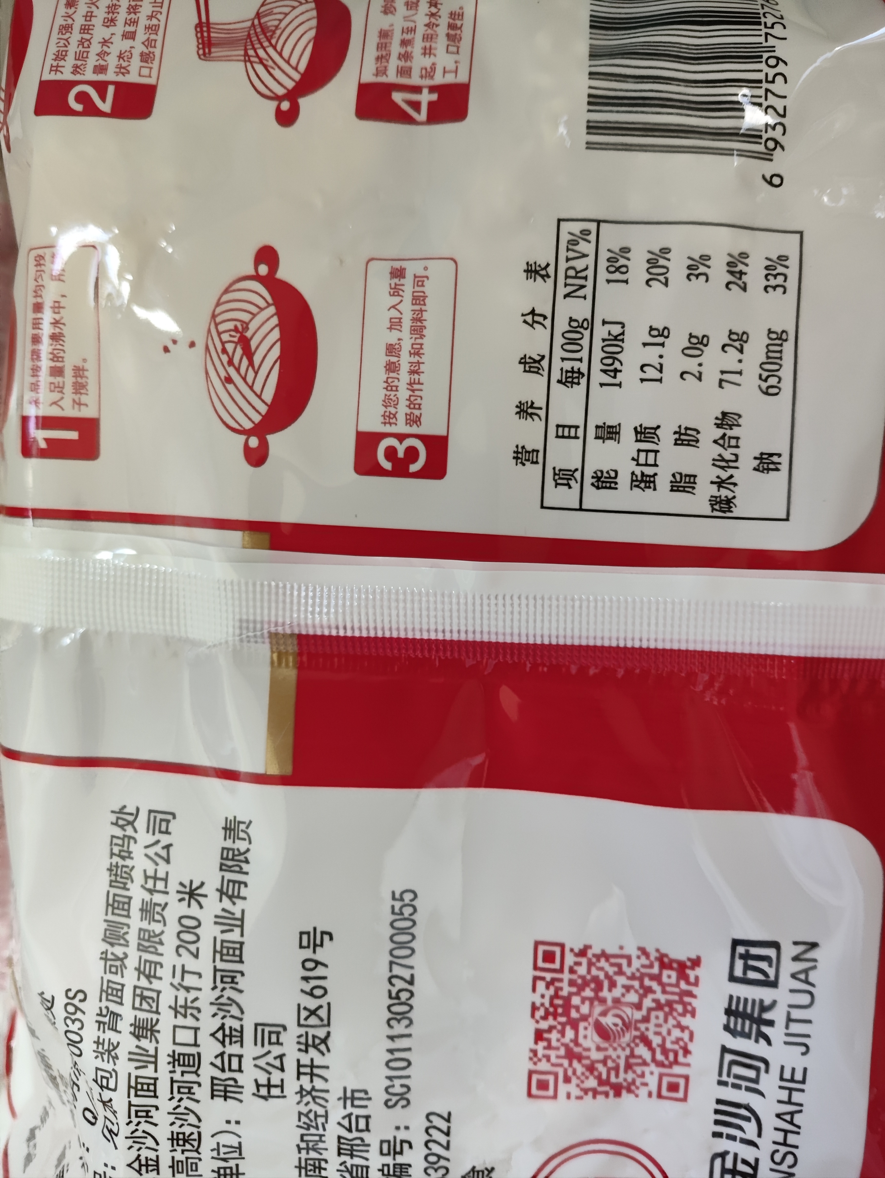 金沙河挂面 面条鸡蛋风味面波纹面饼800g*1非油炸 方便面早餐面火锅 实拍图