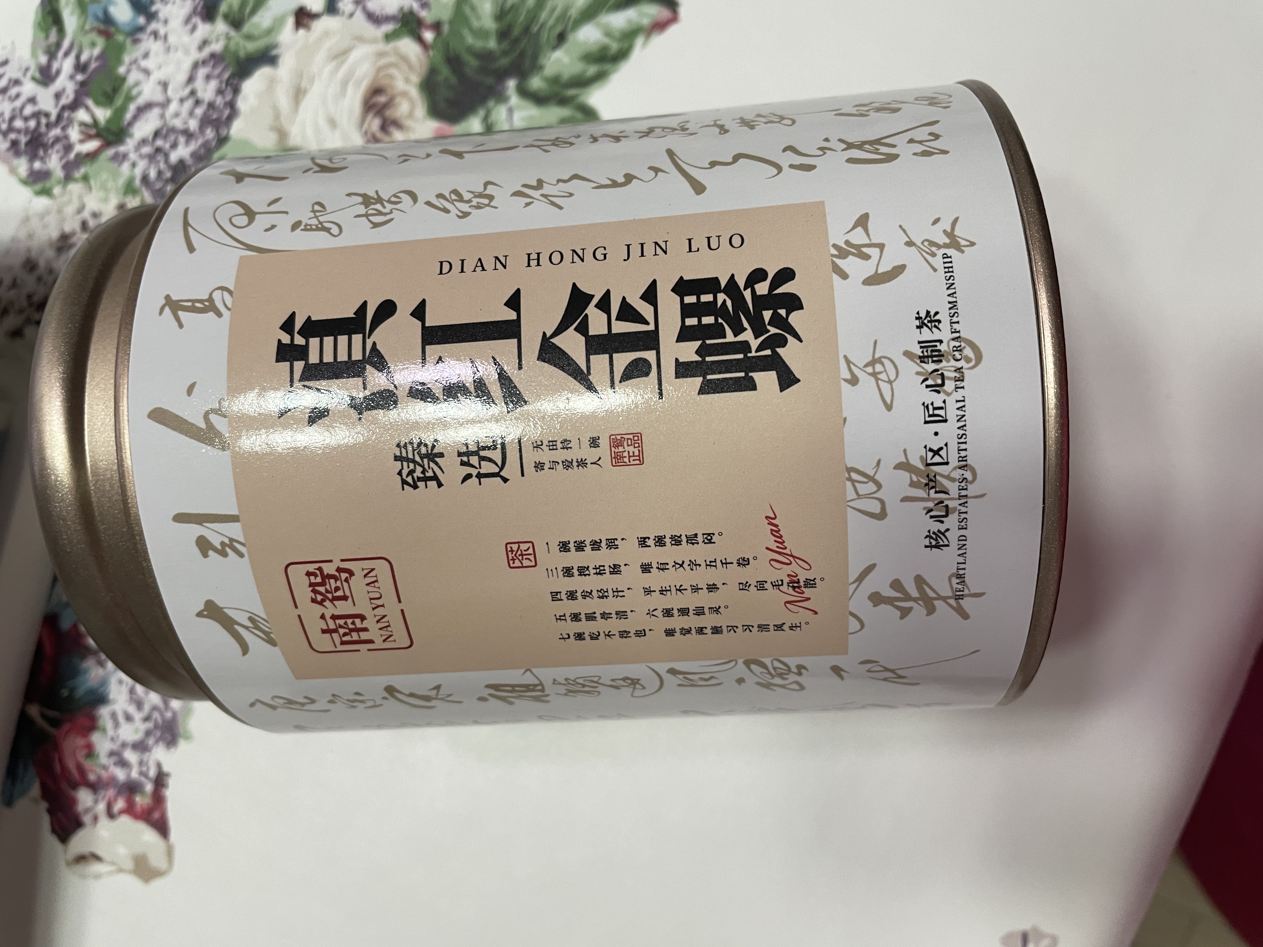 南鸳特级滇红茶云南凤庆滇红金丝 2026特级新茶高山红茶金芽茶叶 【特级蜜香】9A滇红金螺100克 罐装 实拍图