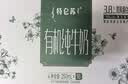蒙牛特仑苏有机纯牛奶梦幻盖250ml*16盒 送礼佳选礼盒装中秋送礼礼盒 实拍图