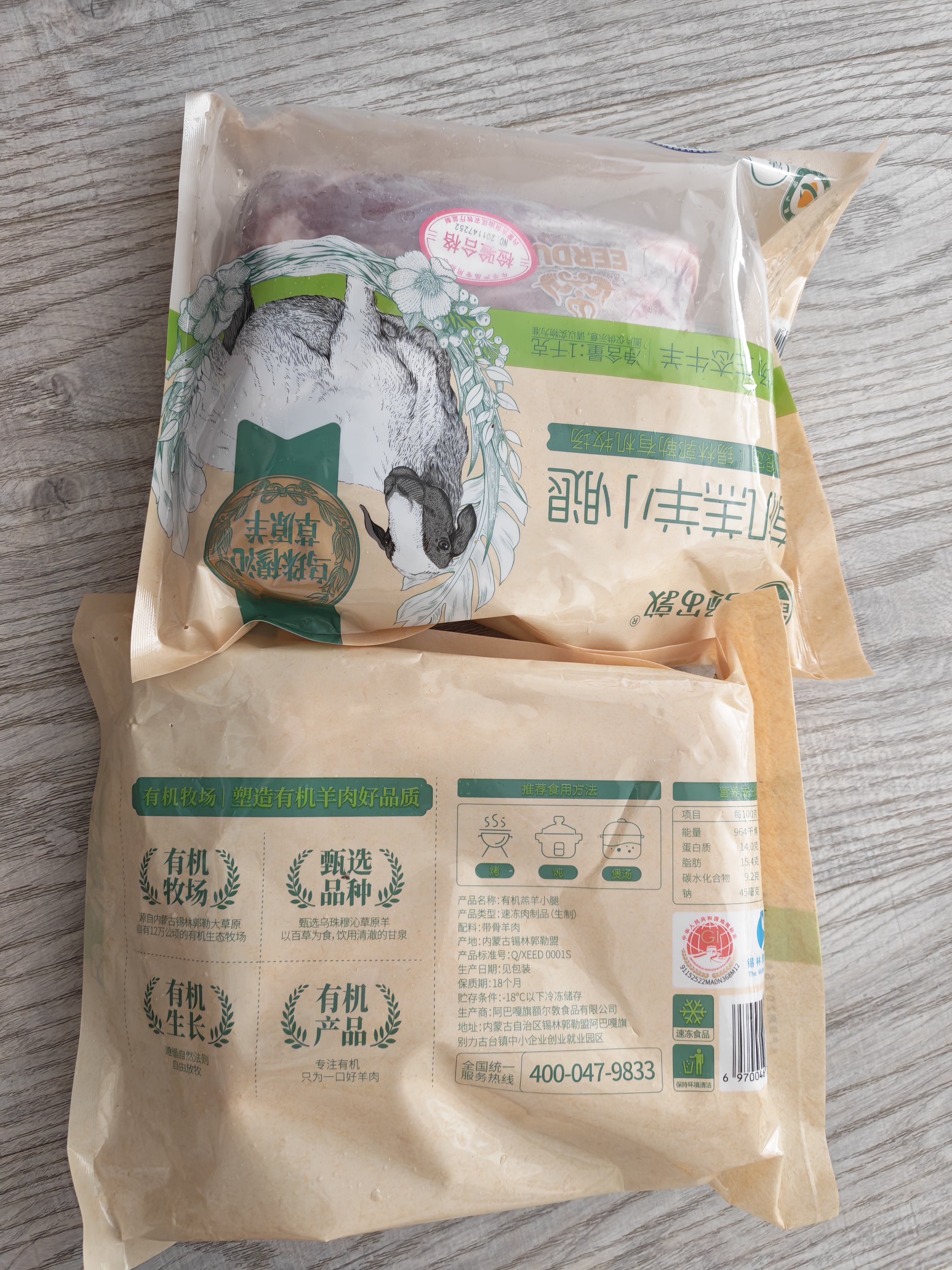 额尔敦内蒙【草地羊】有机羔羊小腿2斤装（不含拐筋） 生鲜羊肉原切烧烤 实拍图