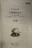 五年级上册快乐读书吧（5册）中国民间故事列那狐的故事一千零一夜欧洲民间故事非洲民间故事必读课外书同步人教版课本正版书目 赠送阅读考点手册 扫描听读 实拍图