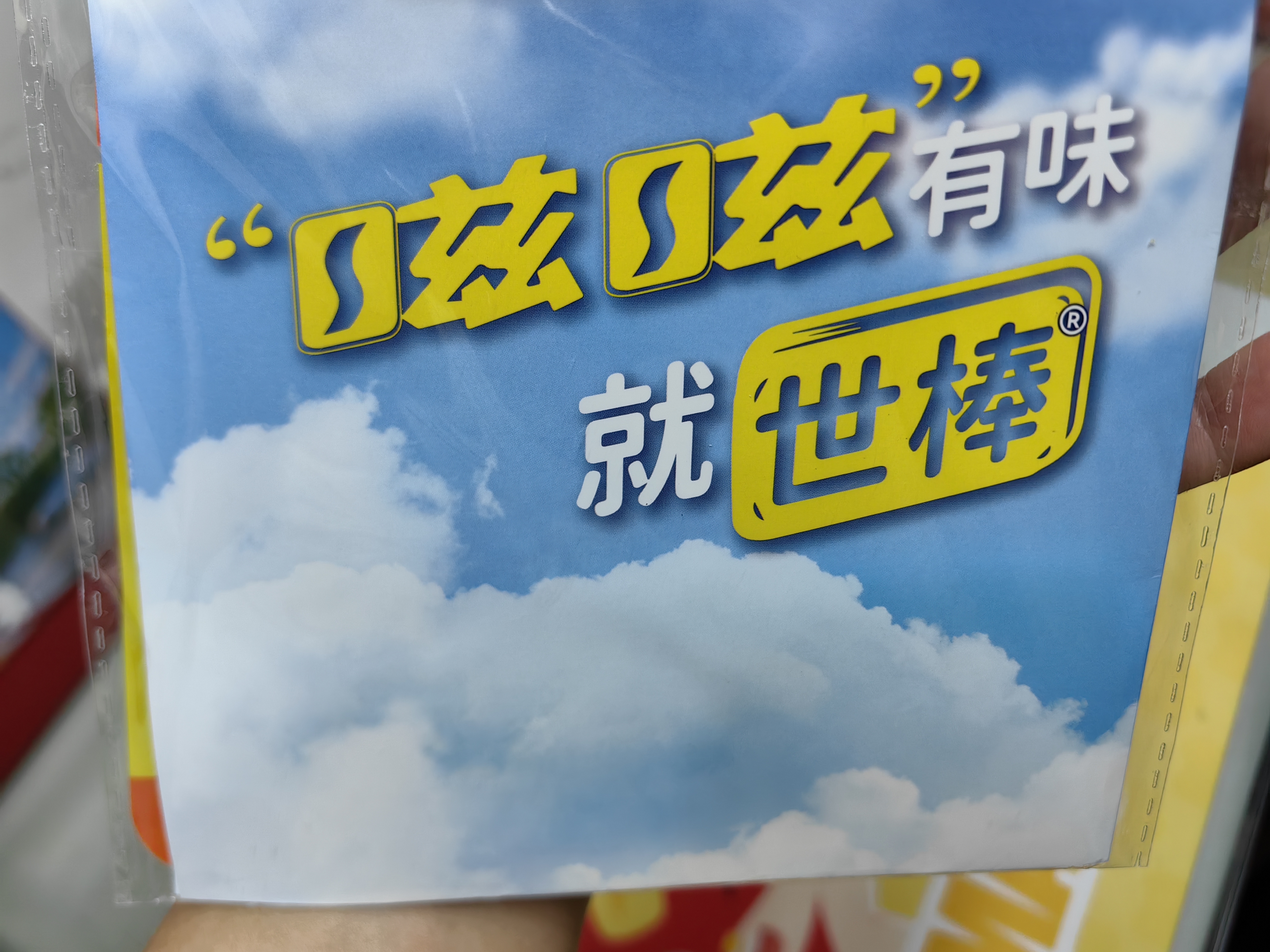 世棒（SPAM）经典原味鸡肉午餐肉40g 儿童早餐泡面零食火腿肠独立包装户外露营 实拍图