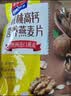 西麦核桃高钙燕麦片700g冲饮谷物代餐即食营养早餐独立包装 实拍图