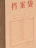 得力（deli）【超级爆款】50只A4混浆175g牛皮纸档案袋侧宽4cm企业标书合同文件票据资料袋33474 得力办公好物 实拍图