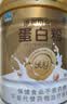 康恩贝蛋白粉800g有助于增强免疫力乳清蛋白中老年营养礼盒中秋礼品 实拍图