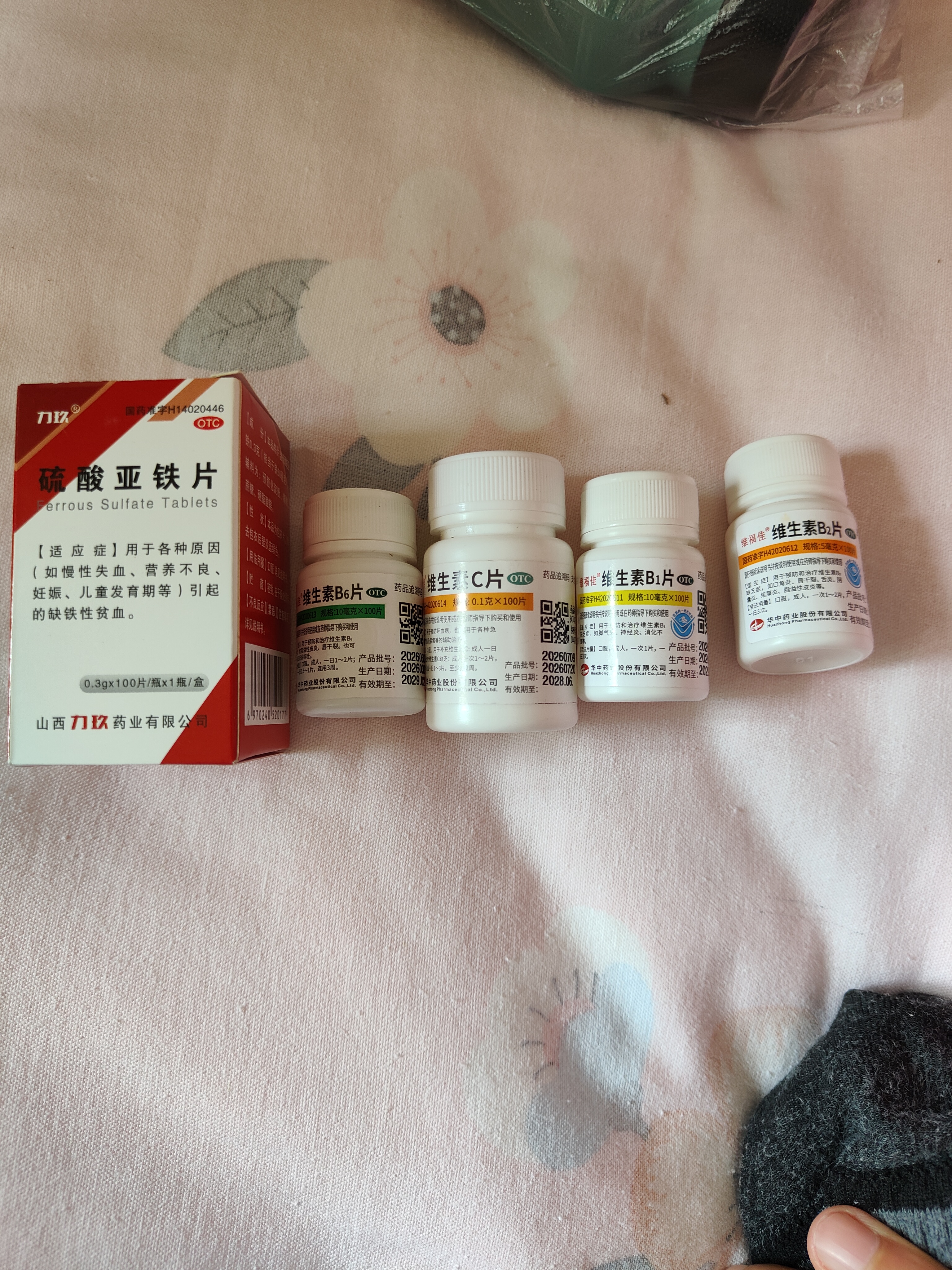 华中 维生素B2片 10mg*100片+B6片+B2片 维生素B2缺乏 口角炎 唇干裂 舌炎 结膜炎 脂溢皮炎 OTC 增强免疫 实拍图