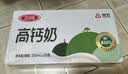 三元方白高钙牛奶整箱250ml*20盒 营养早餐伴侣 中秋送礼 牛奶礼盒 实拍图