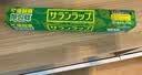 旭包鲜保鲜膜食品级 一次性PVDC保鲜膜家用锁鲜耐高温（30cm+22cm）*20m 实拍图