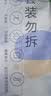 洁丽雅（Grace）居家差旅便携一次性洗脸巾珍珠纹绵柔毛巾3包 20*20cm 90抽/包 实拍图