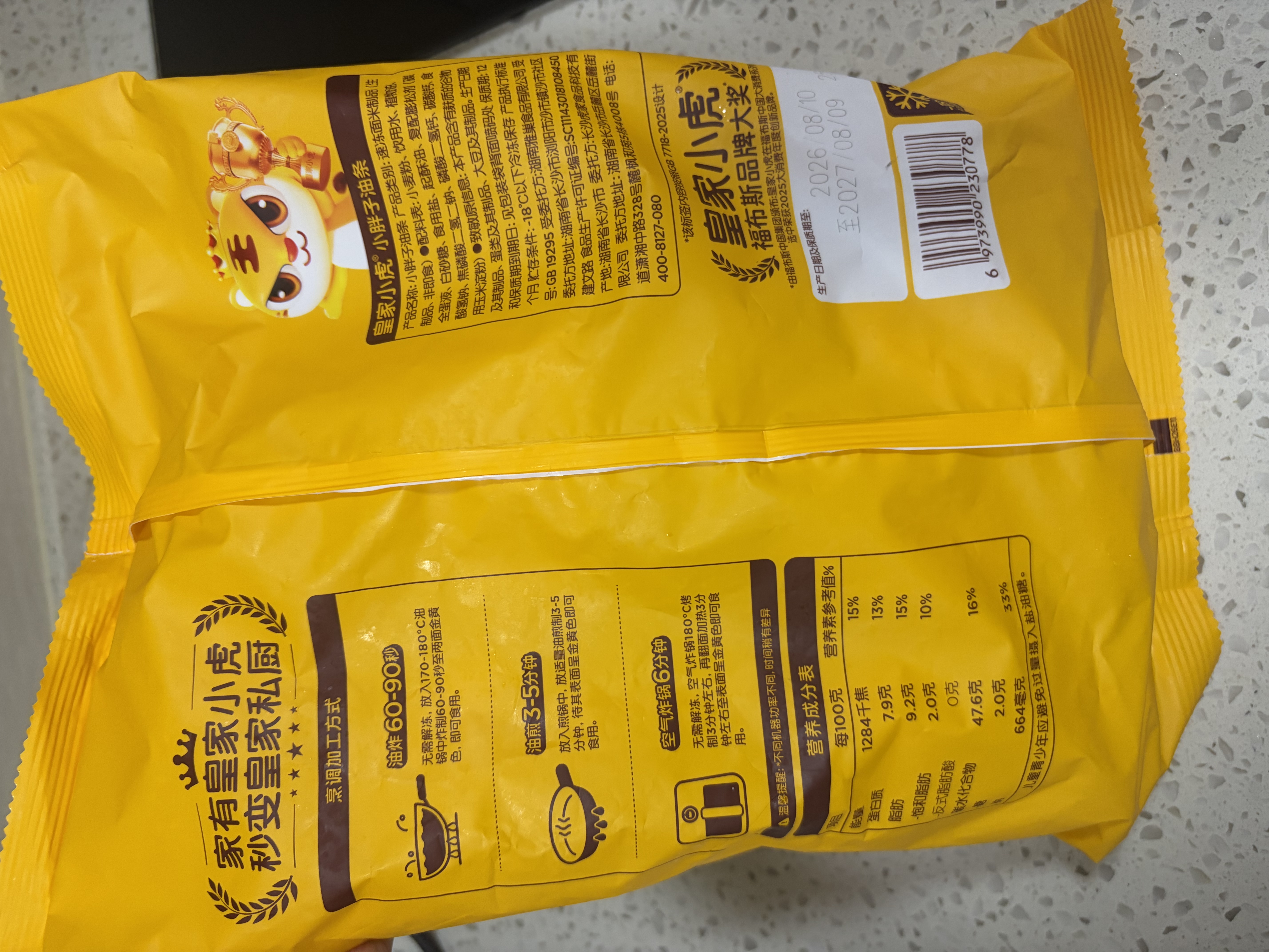 皇家小虎小胖子油条3袋/3斤 空气炸锅食材早餐半成品儿童早餐 源头直发 实拍图
