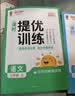阳光同学 2026秋新品 课时提优训练优化作业一年级上册 语文+数学人教版(2本套装)同步教材练习册课课练 开学季 实拍图