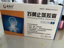 护佑 苏黄止咳胶囊 0.45g*24粒 实拍图