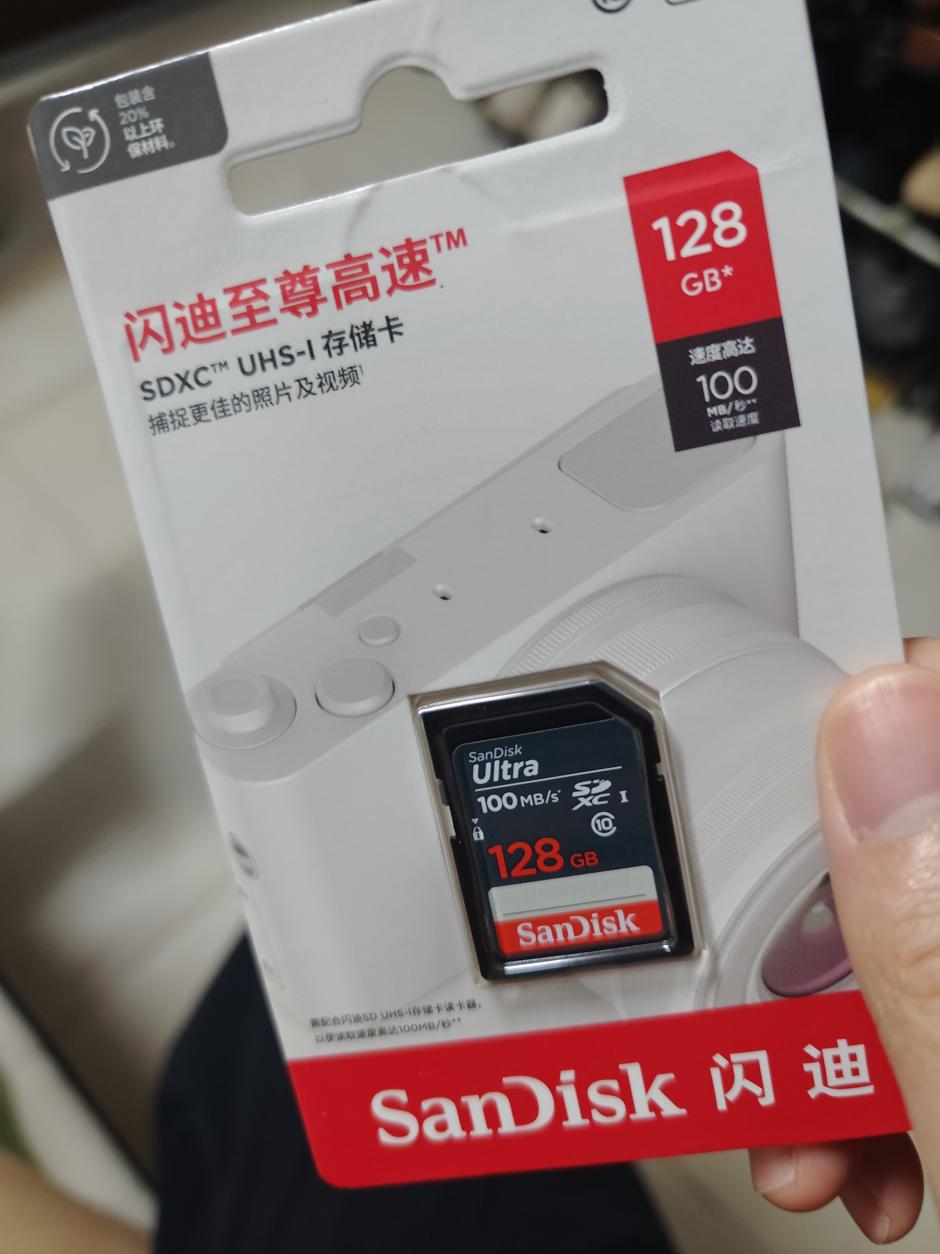 Sandisk闪迪128GB SD相机内存卡 C10 拍摄全高清视频 微单/单反数码相机存储卡 坚固耐用 超高性价比 实拍图