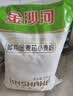 金沙河面粉 多用途麦芯小麦粉10斤 中筋包子馒头水饺饼 京东自营白面5kg 实拍图