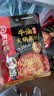 海底捞火锅底料 浓香牛油火锅底料150g*4（ 2~3人份）麻辣味火锅底料 实拍图