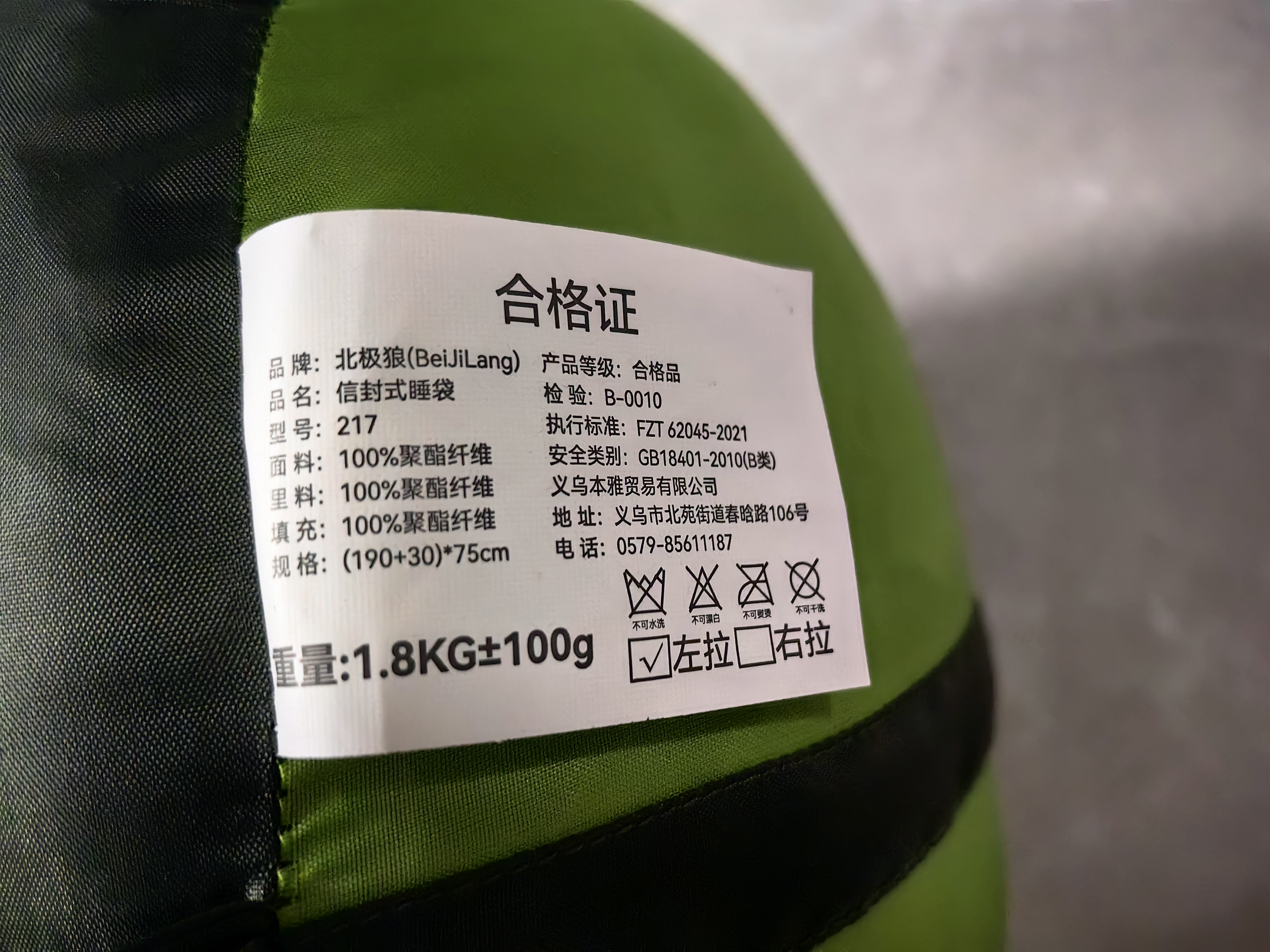 北极狼（BeiJiLang）睡袋成人户外旅行冬季四季保暖露营单人隔脏棉睡袋1.8KG 军绿 实拍图