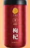 同仁堂品牌 北京同仁堂特级红枸杞子500克正宗宁夏特产枸记养生茶送长辈 实拍图