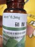 [威立芯]硝酸甘油舌下片0.3mg*25片*1瓶/盒 实拍图