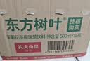 农夫山泉东方树叶青柑普洱茶500ml*15瓶无糖茶饮料0糖0脂0卡整箱 实拍图