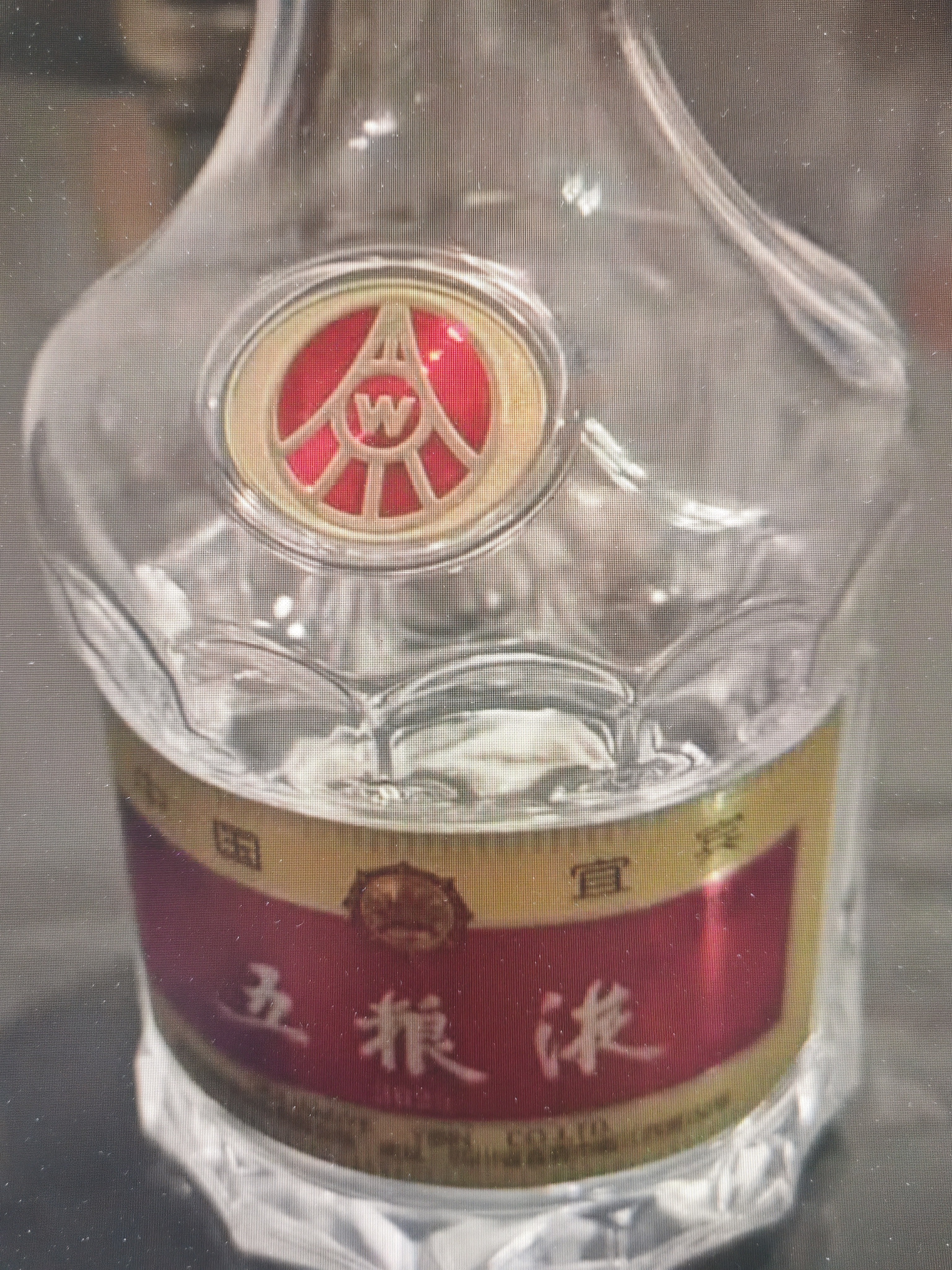 五粮液【中秋好礼】 第八代五粮液普五八代浓香型白酒500mL宴请送礼 52度 500mL 6瓶 （原箱） 实拍图