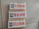 扇牌洗衣皂洗衣皂家用去污渍无磷洗内衣肥皂上海制皂国货老肥皂 【20块】扇牌洗衣皂150g*20块 实拍图