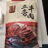 金字五香酱牛肉卤牛肉360g  袋装开袋即食 老字号休闲零食牛肉肉脯 实拍图