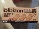 比比赞（BIBIZAN）巧克力味薄脆饼干1000g整箱2斤早餐办公室休闲零食品代餐饱腹 实拍图