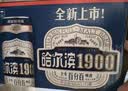 哈尔滨啤酒（HARBIN）【孙红雷同款】 1900全麦啤酒 500ml*12罐整箱装中秋礼品 实拍图