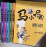 马小跳玩数学 新版（一至六年级 套装全6册）暑假学习 轻松数学 杨红樱 小学数学 马小跳  实拍图