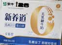 蒙牛新养道无乳糖牛奶全脂型钻包200ml×24包 送礼礼盒中秋送礼礼盒 实拍图