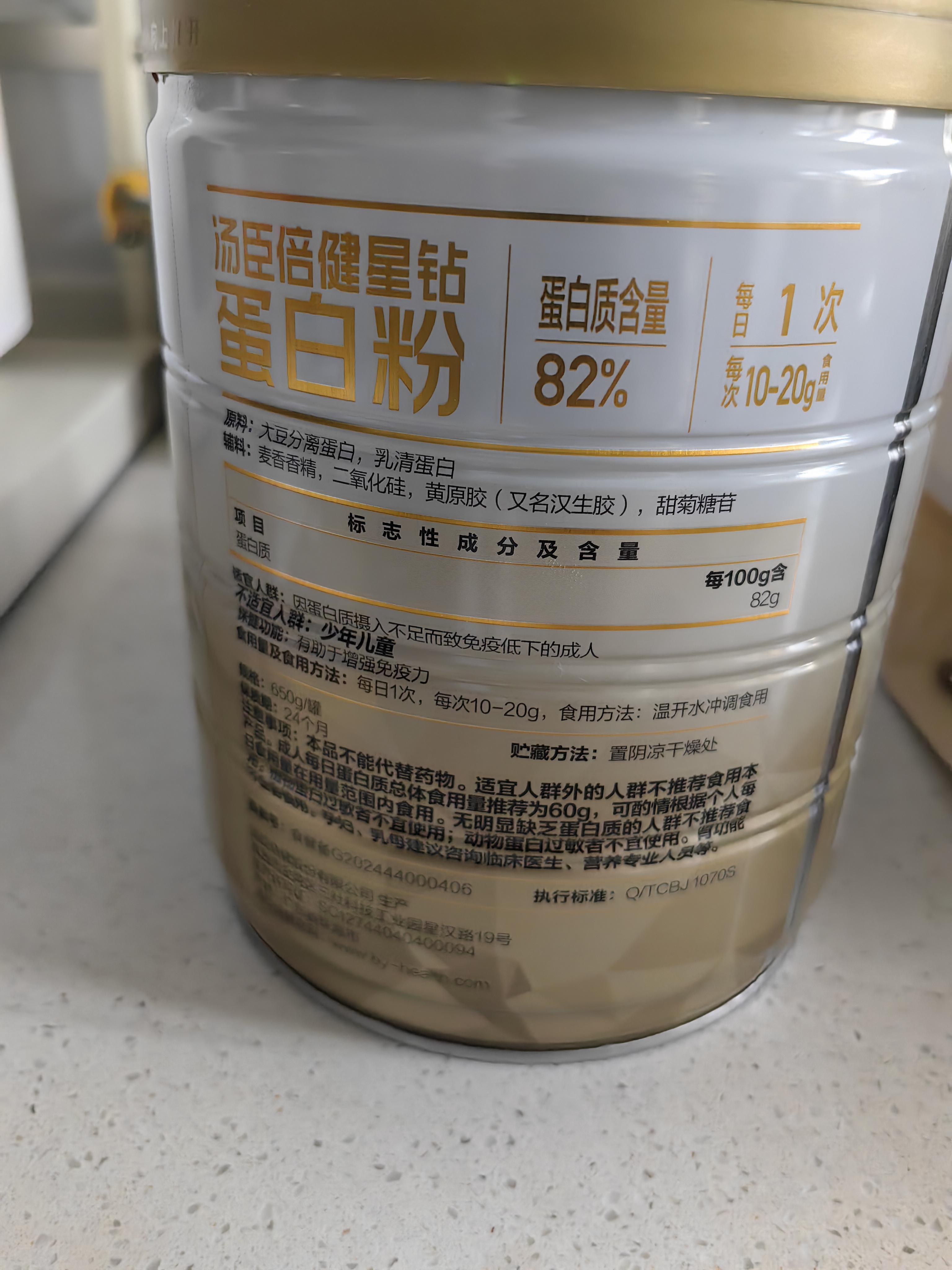 汤臣倍健蛋白粉中老年人孕妇增强免疫力补充营养品乳清双蛋白质长辈礼盒 【高性价比】星钻蛋白粉 650g*1罐 -京仓发货 实拍图