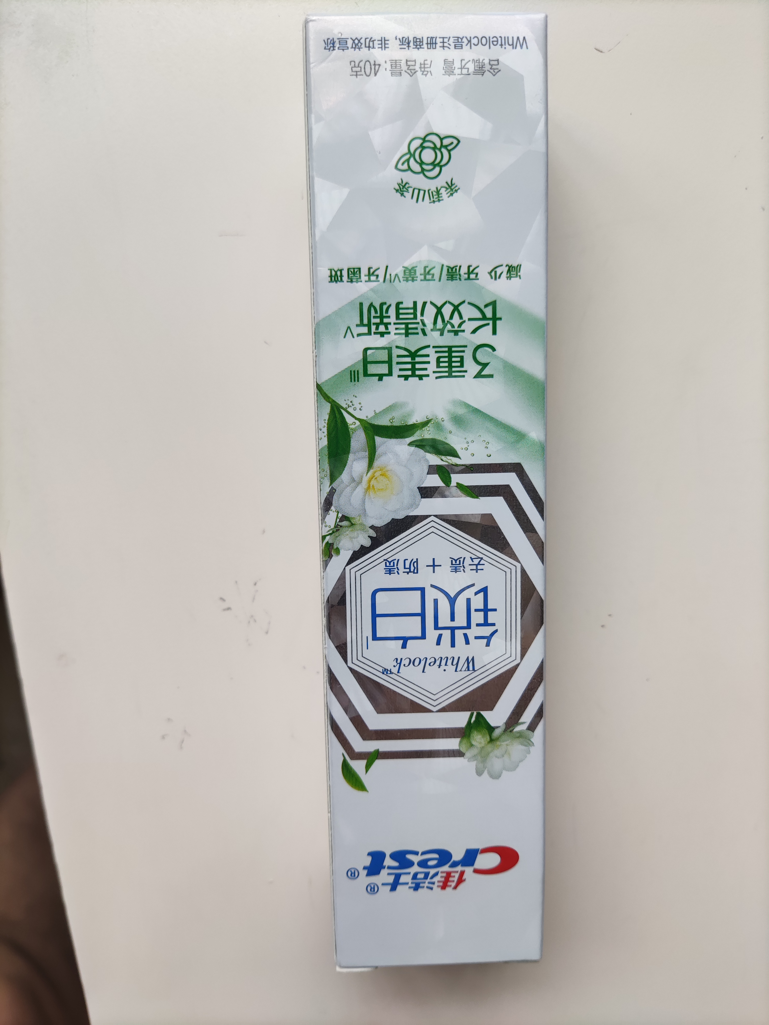 佳洁士锁白茉莉山茶牙膏40g美白清新去黄去牙渍口臭京东自营【回购券】 实拍图