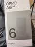 OPPO A6i 6GB+128GB 云雾白 IP65生活防水 超抗摔金刚石架构 6000mAh耐用电池 5G智能手机 国家补贴 实拍图