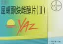 【原研药】【3盒装】优思悦 屈螺酮炔雌醇片(II)28片 实拍图