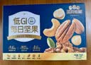 三只松鼠低GI每日纯坚果750g/30袋腰果开心果坚果礼盒礼包中秋团购送礼 实拍图