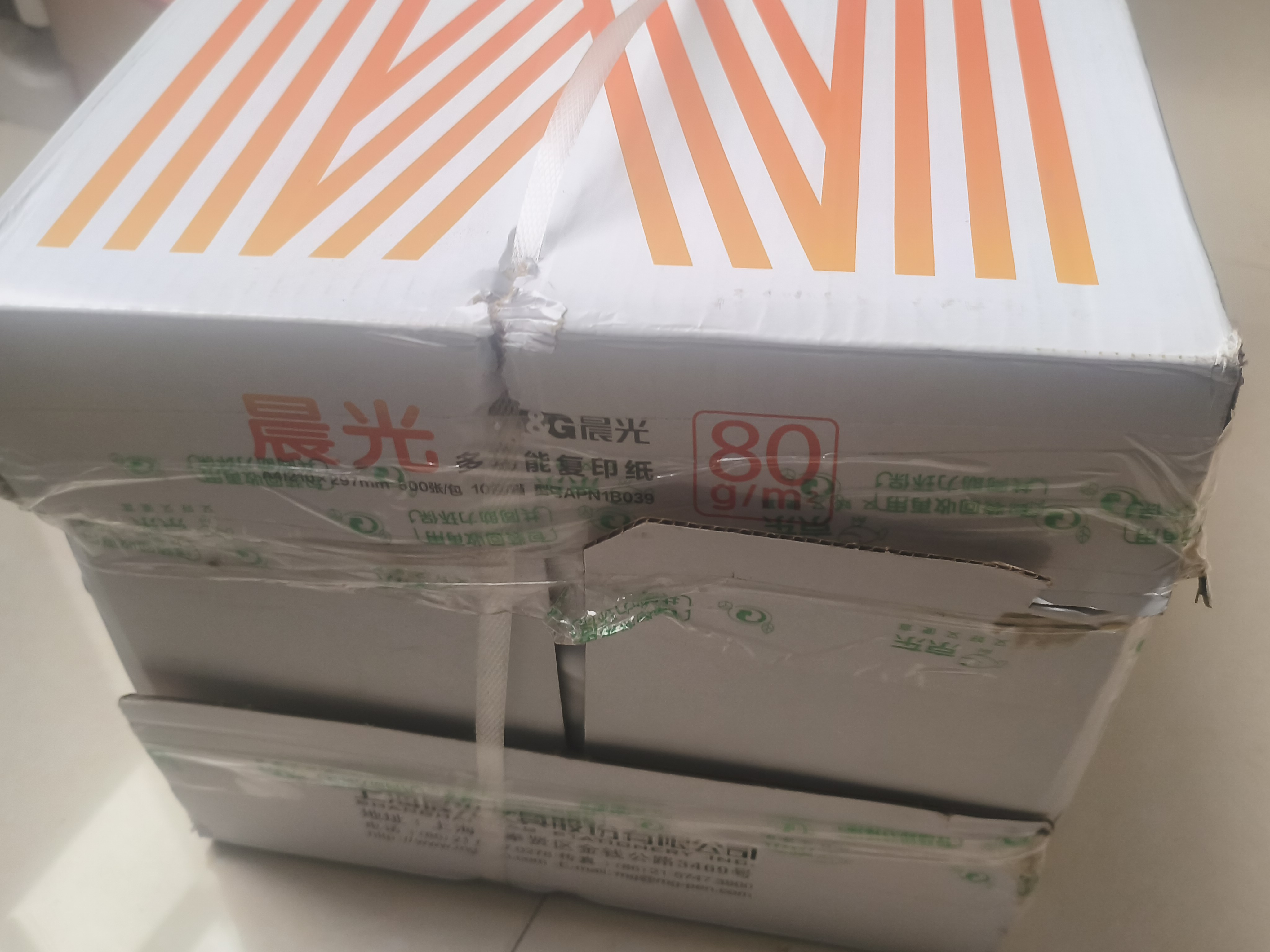 晨光（M&G）橙晨光 A4 80g 多功能双面打印纸 500张/包 10包/箱（整箱5000张） APN1B039 实拍图